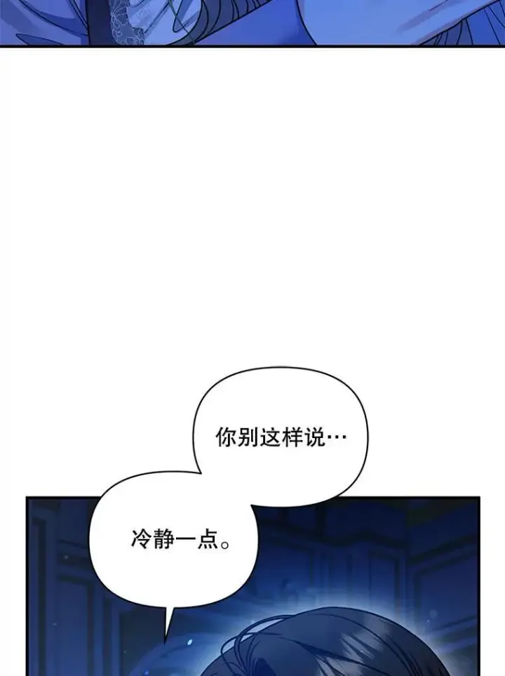 《穿成后悔偏执狂的妹妹》70.愿望图11