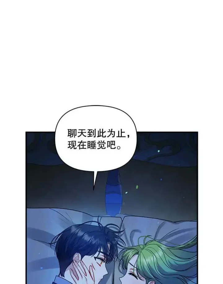 《穿成后悔偏执狂的妹妹》70.愿望图112