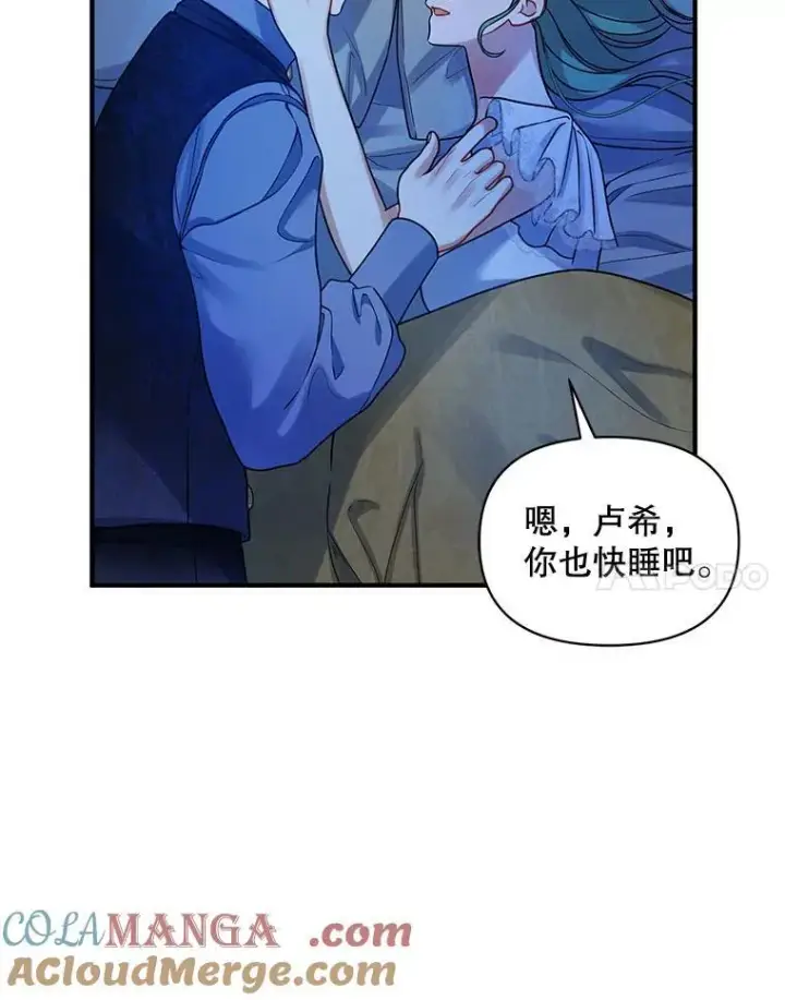 《穿成后悔偏执狂的妹妹》70.愿望图113