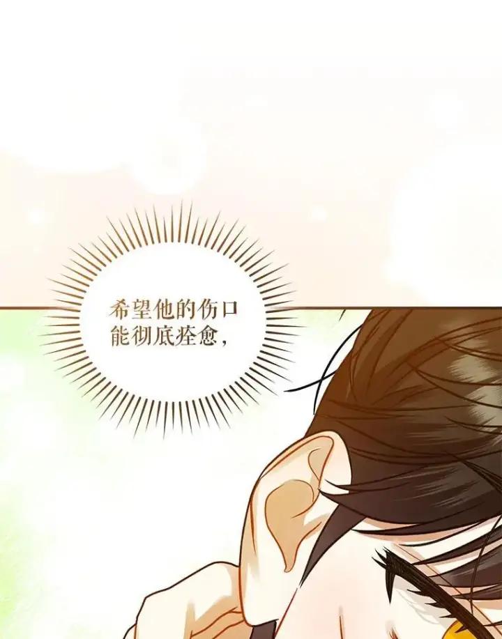 《穿成后悔偏执狂的妹妹》70.愿望图114