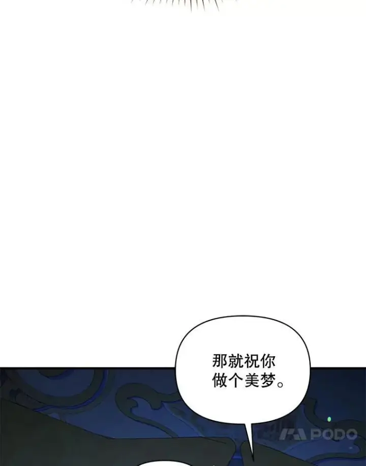 《穿成后悔偏执狂的妹妹》70.愿望图116