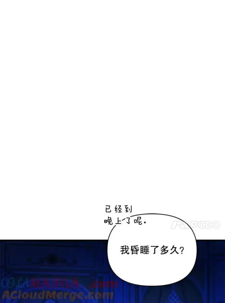 《穿成后悔偏执狂的妹妹》70.愿望图13