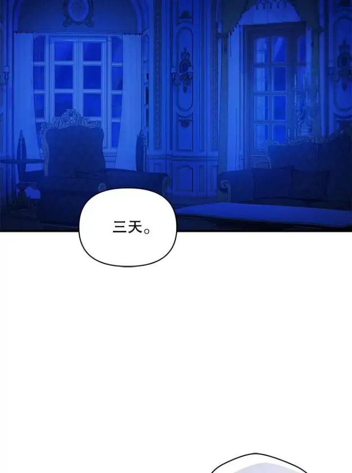 《穿成后悔偏执狂的妹妹》70.愿望图14