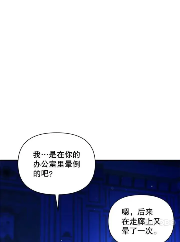 《穿成后悔偏执狂的妹妹》70.愿望图16