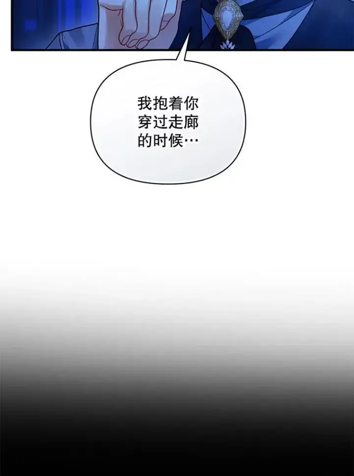 《穿成后悔偏执狂的妹妹》70.愿望图19