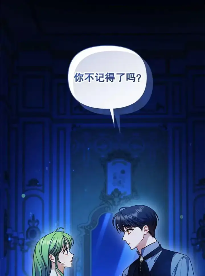 《穿成后悔偏执狂的妹妹》70.愿望图22
