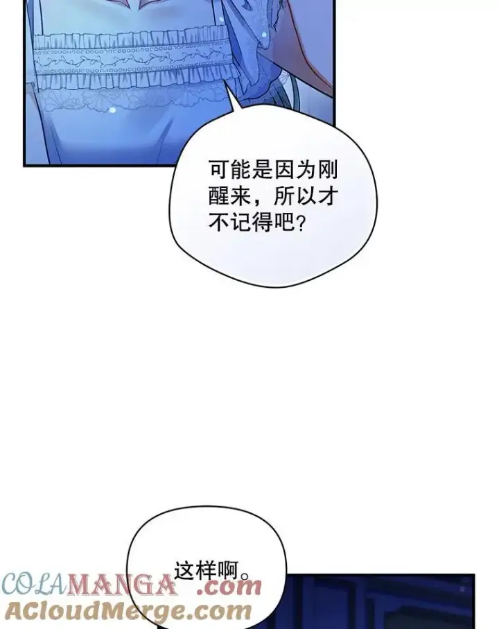 《穿成后悔偏执狂的妹妹》70.愿望图25
