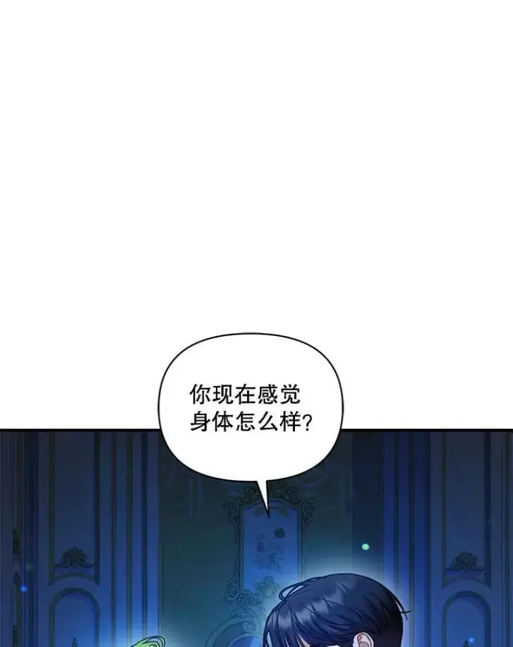 《穿成后悔偏执狂的妹妹》70.愿望图27