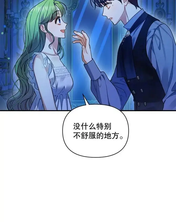 《穿成后悔偏执狂的妹妹》70.愿望图28
