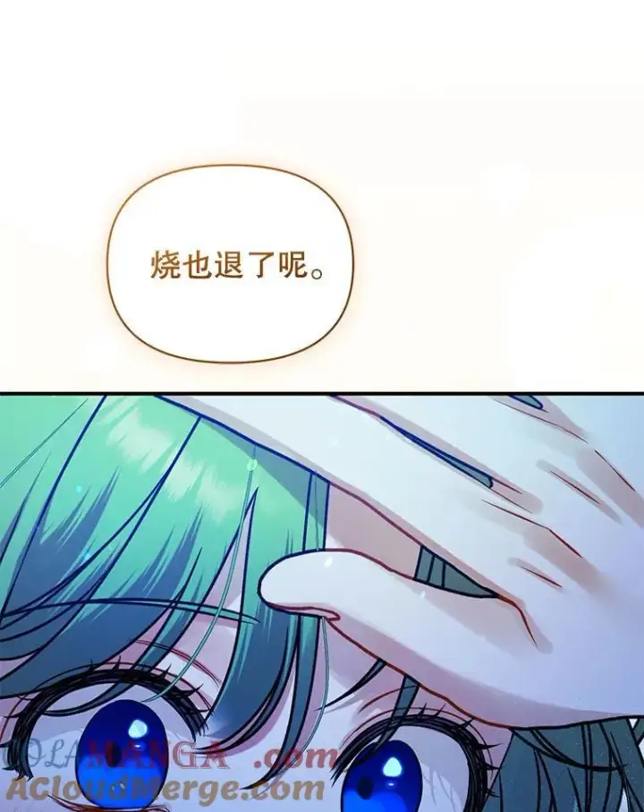 《穿成后悔偏执狂的妹妹》70.愿望图29
