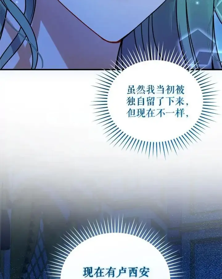 《穿成后悔偏执狂的妹妹》70.愿望图31