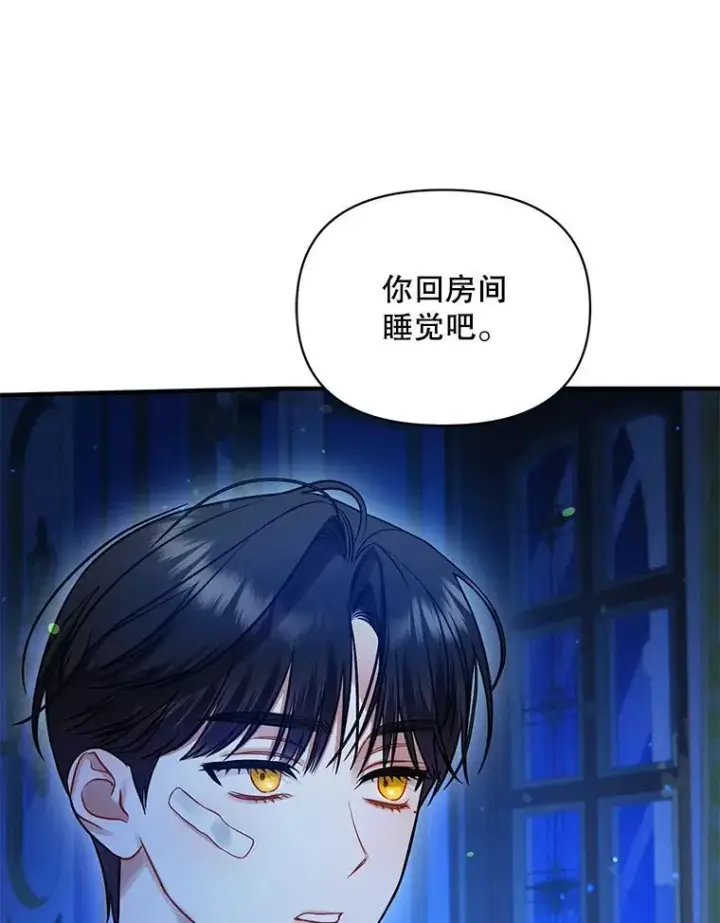 《穿成后悔偏执狂的妹妹》70.愿望图38