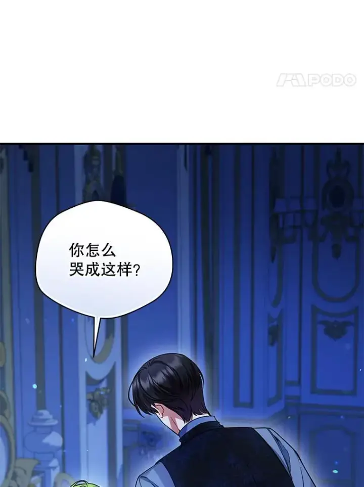 《穿成后悔偏执狂的妹妹》70.愿望图4