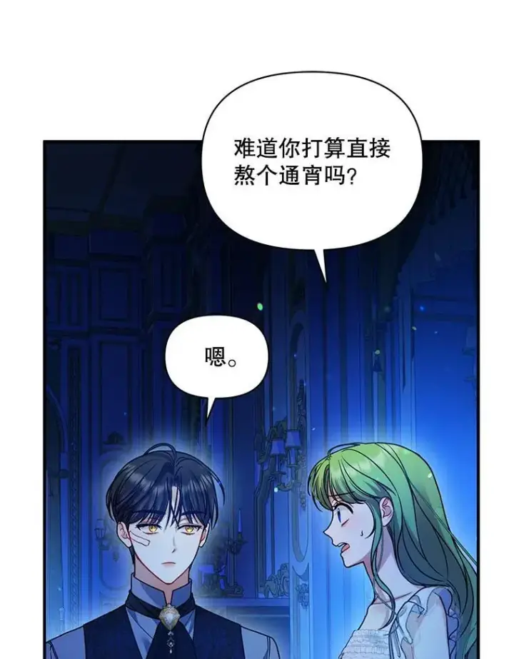 《穿成后悔偏执狂的妹妹》70.愿望图40
