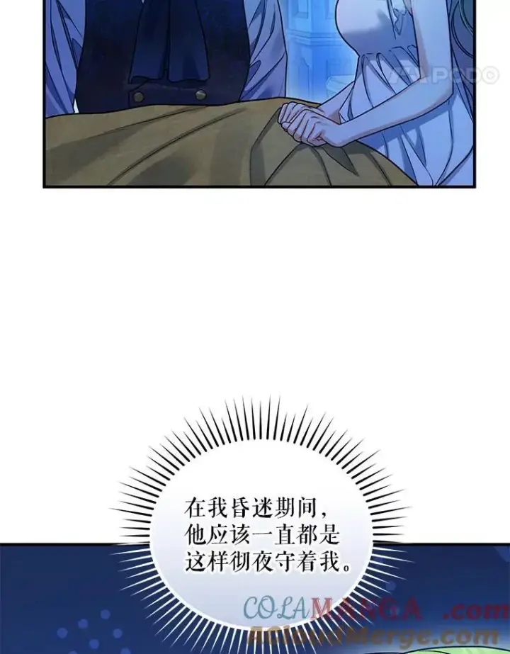 《穿成后悔偏执狂的妹妹》70.愿望图41