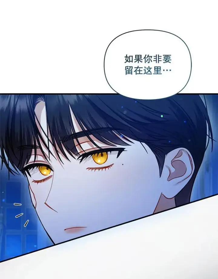 《穿成后悔偏执狂的妹妹》70.愿望图43