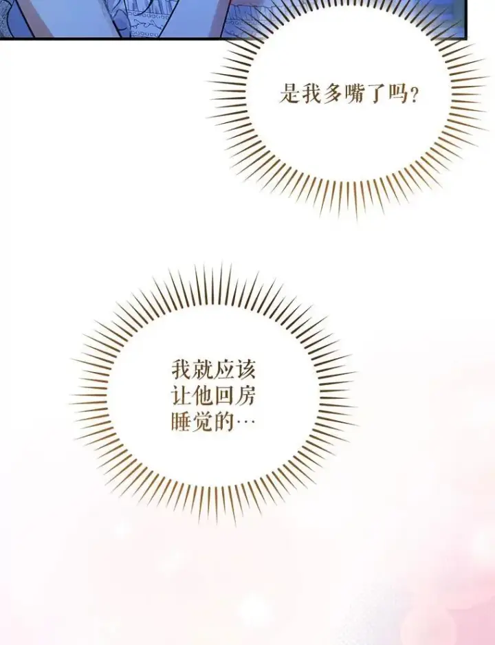 《穿成后悔偏执狂的妹妹》70.愿望图52