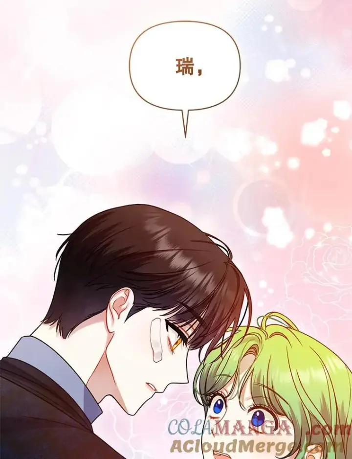 《穿成后悔偏执狂的妹妹》70.愿望图53