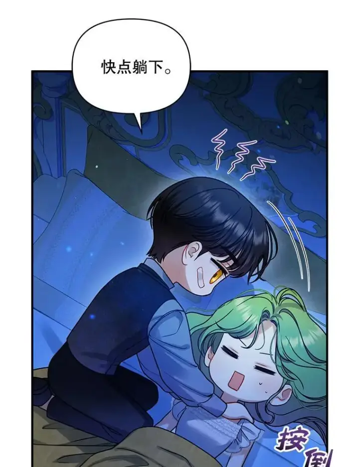 《穿成后悔偏执狂的妹妹》70.愿望图55