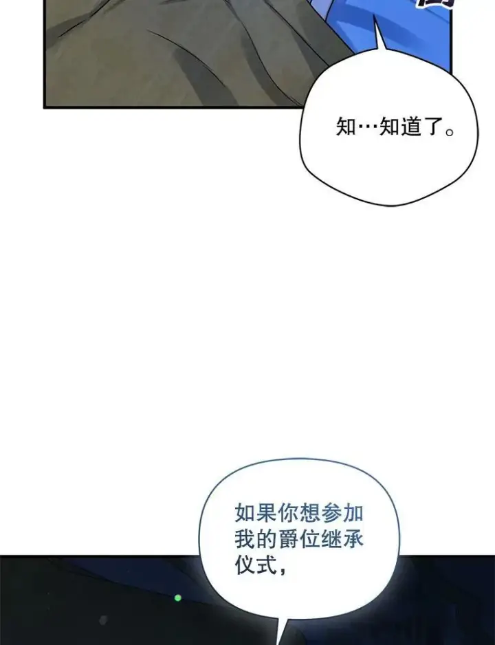 《穿成后悔偏执狂的妹妹》70.愿望图56