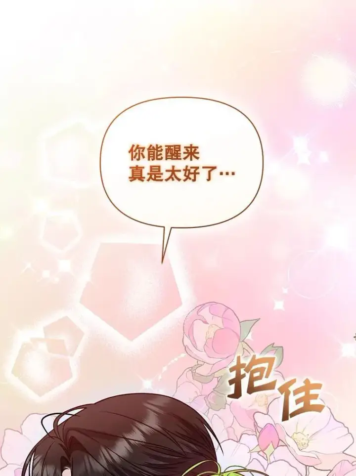 《穿成后悔偏执狂的妹妹》70.愿望图6