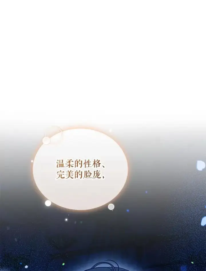 《穿成后悔偏执狂的妹妹》70.愿望图62