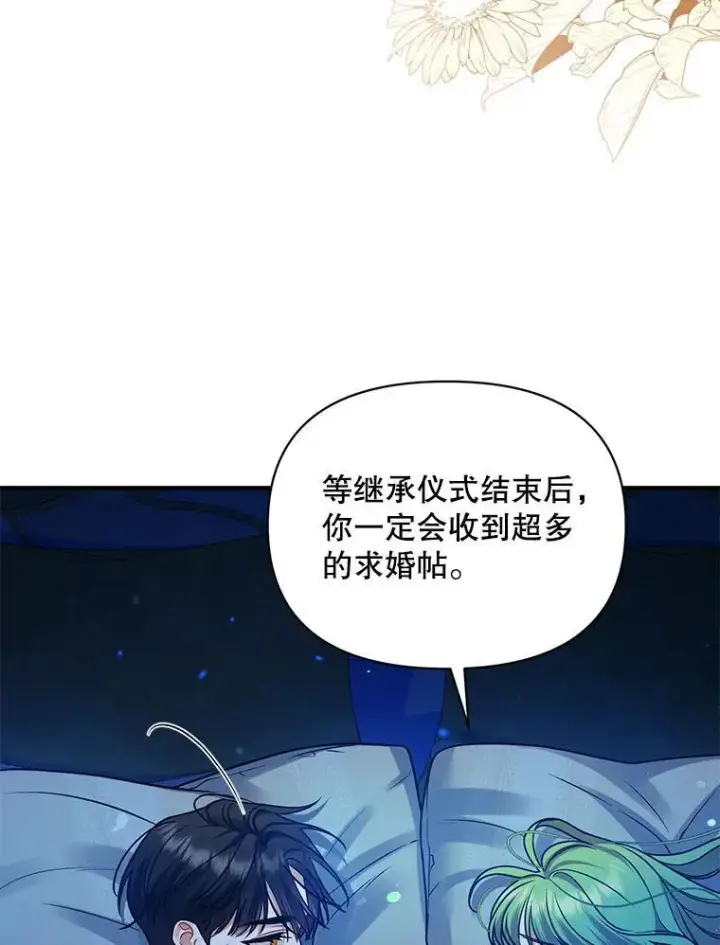 《穿成后悔偏执狂的妹妹》70.愿望图66