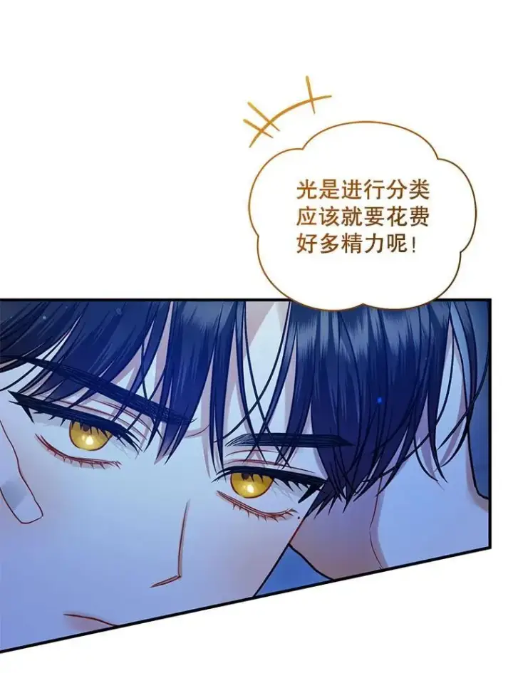 《穿成后悔偏执狂的妹妹》70.愿望图68
