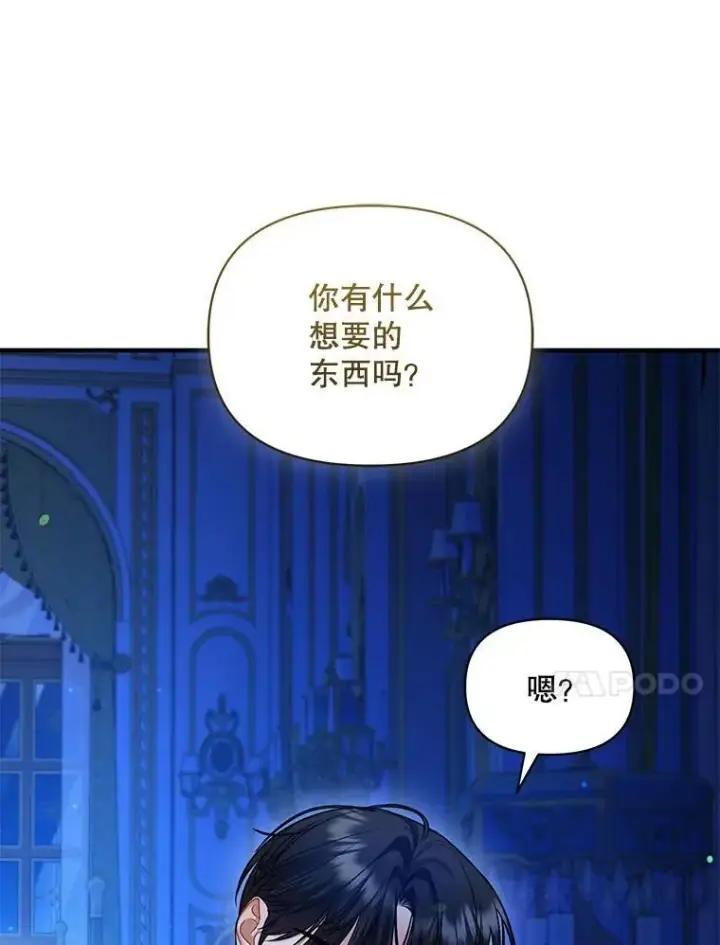 《穿成后悔偏执狂的妹妹》70.愿望图70