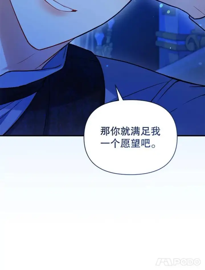 《穿成后悔偏执狂的妹妹》70.愿望图74