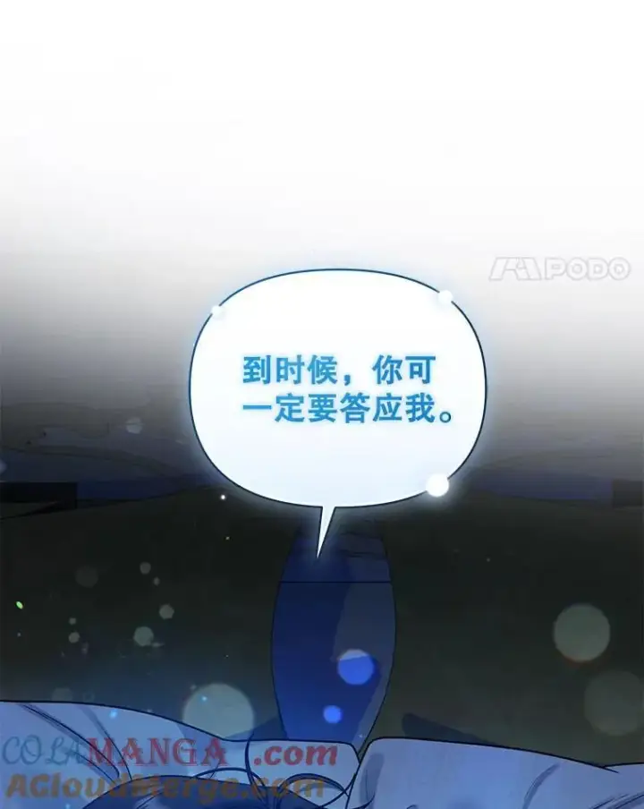 《穿成后悔偏执狂的妹妹》70.愿望图77