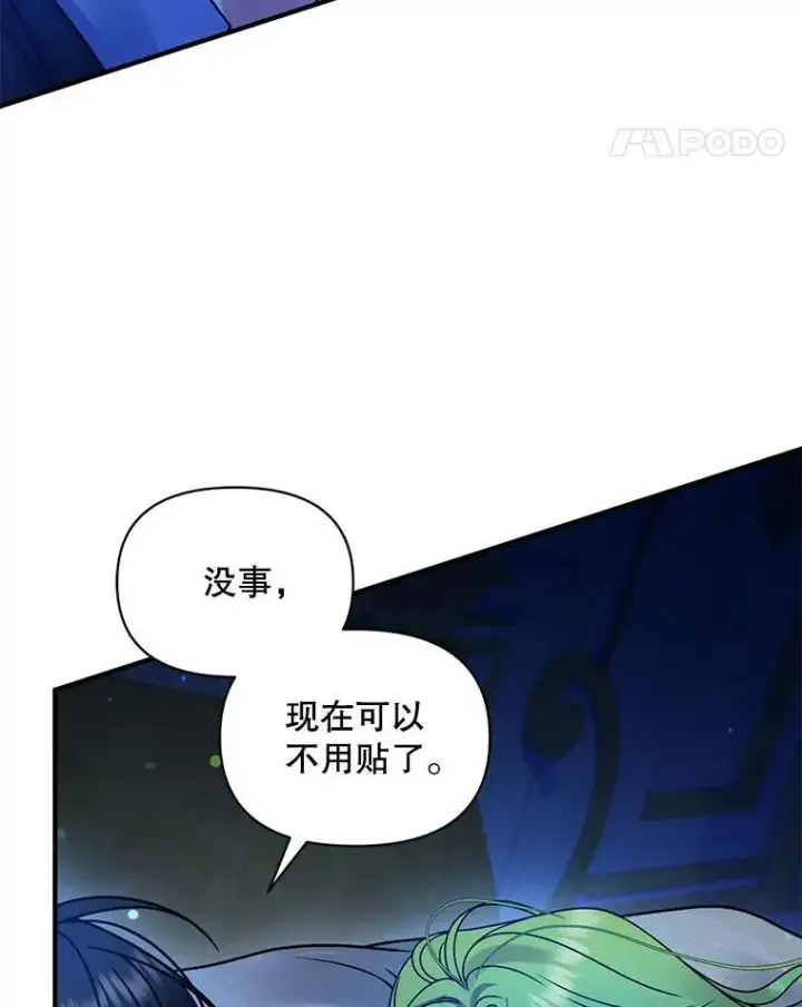 《穿成后悔偏执狂的妹妹》70.愿望图84
