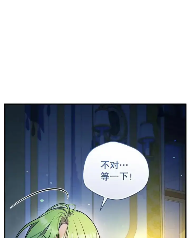 《穿成后悔偏执狂的妹妹》70.愿望图86