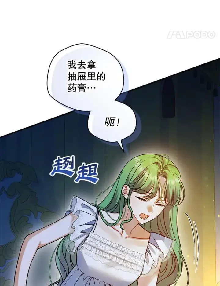《穿成后悔偏执狂的妹妹》70.愿望图94
