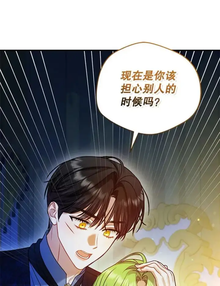 《穿成后悔偏执狂的妹妹》70.愿望图96