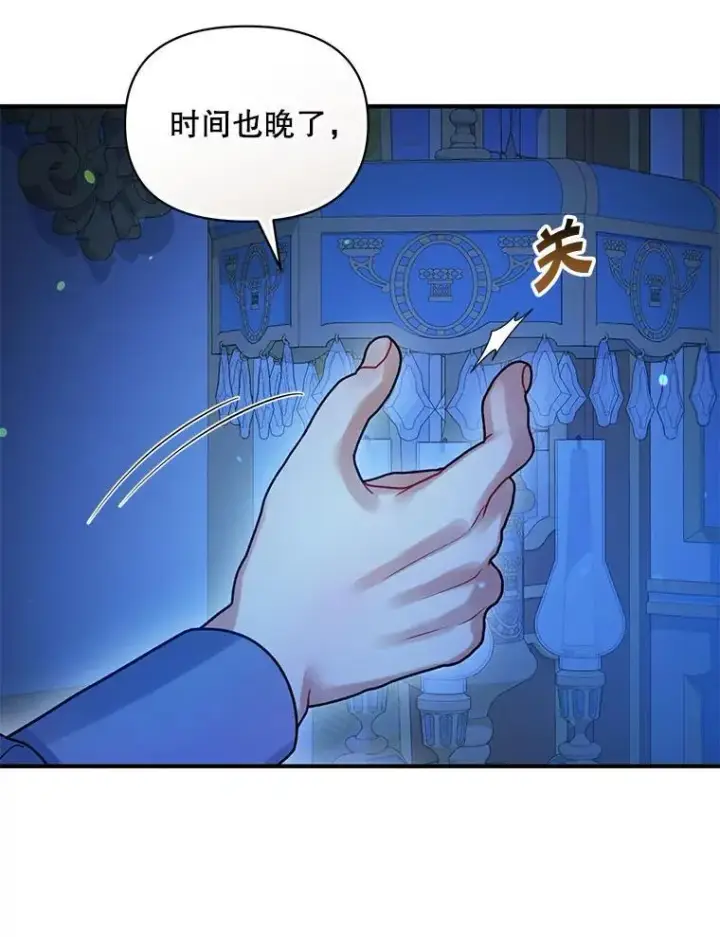 《穿成后悔偏执狂的妹妹》70.愿望图98