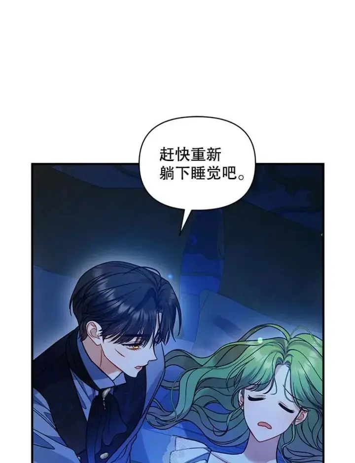 《穿成后悔偏执狂的妹妹》70.愿望图99
