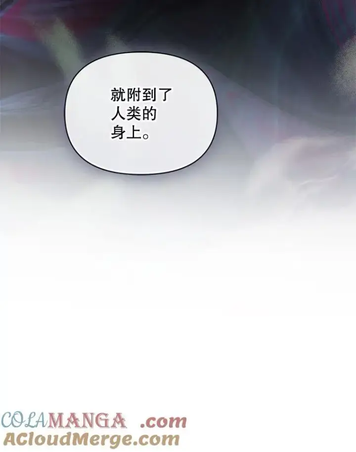 《穿成后悔偏执狂的妹妹》71.浑浊的气息图101