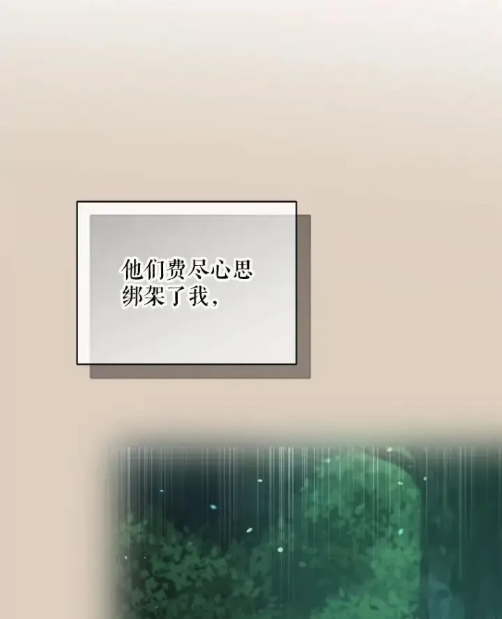 《穿成后悔偏执狂的妹妹》71.浑浊的气息图104