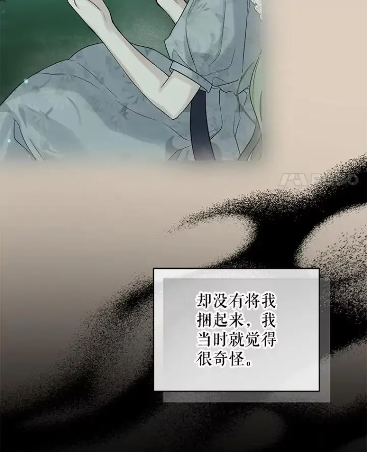 《穿成后悔偏执狂的妹妹》71.浑浊的气息图106