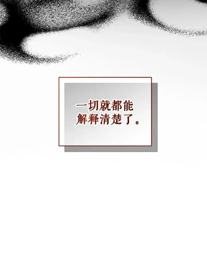 《穿成后悔偏执狂的妹妹》71.浑浊的气息图110