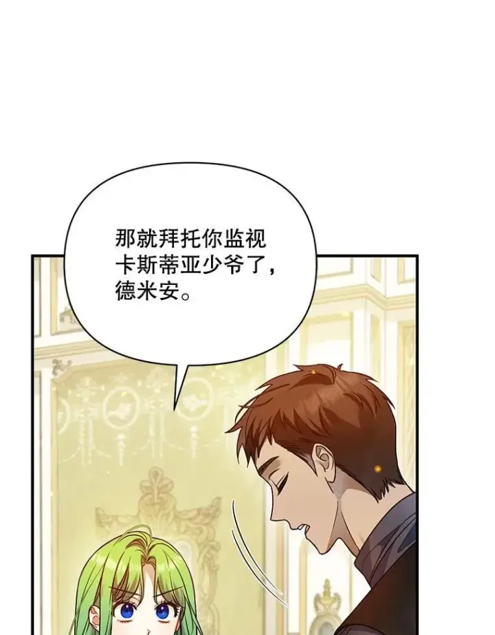 《穿成后悔偏执狂的妹妹》71.浑浊的气息图111