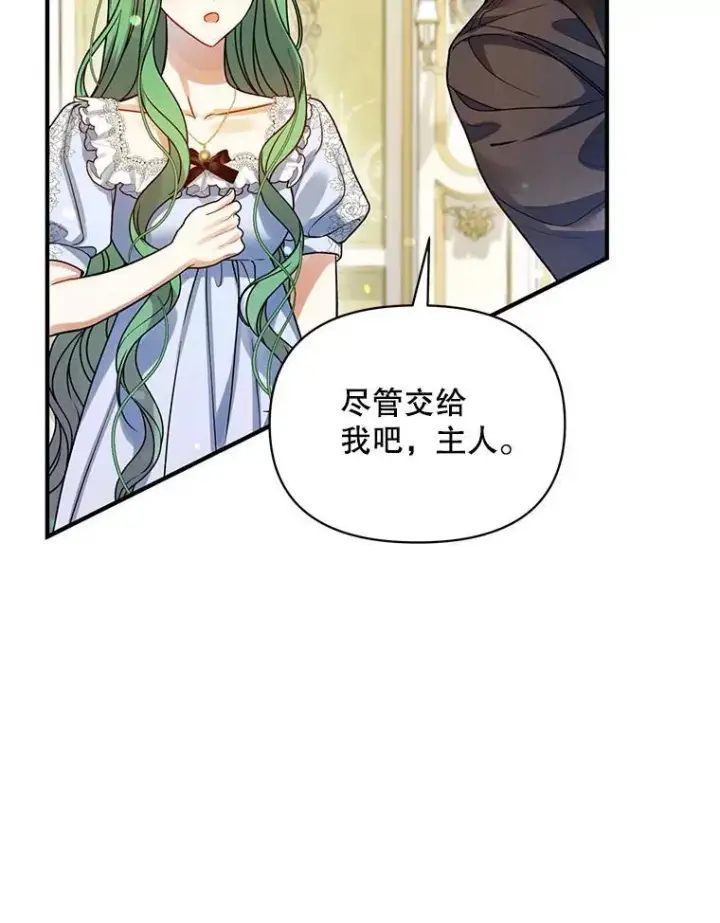 《穿成后悔偏执狂的妹妹》71.浑浊的气息图112