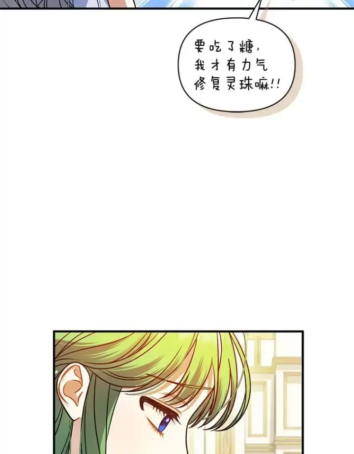 《穿成后悔偏执狂的妹妹》71.浑浊的气息图118
