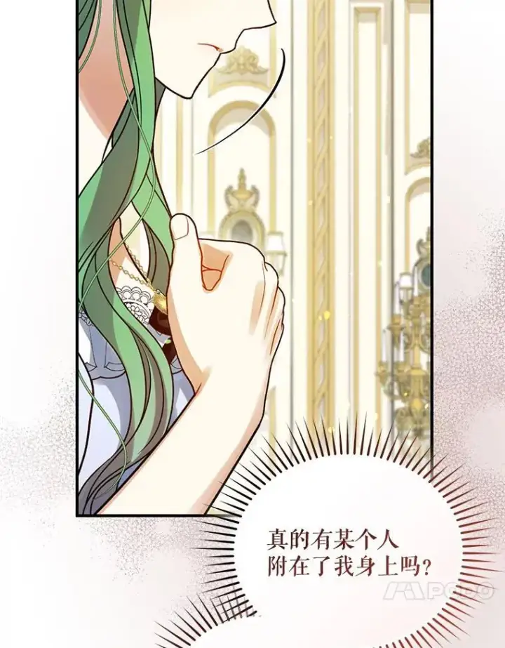 《穿成后悔偏执狂的妹妹》71.浑浊的气息图119