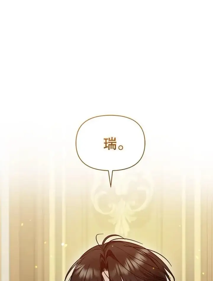 《穿成后悔偏执狂的妹妹》71.浑浊的气息图124