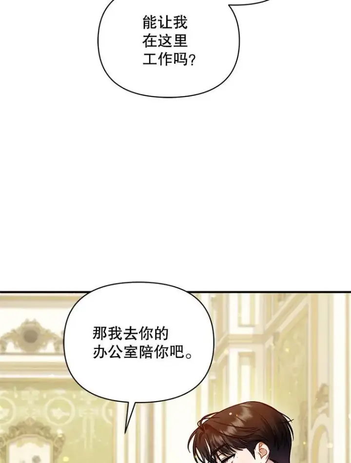 《穿成后悔偏执狂的妹妹》71.浑浊的气息图128
