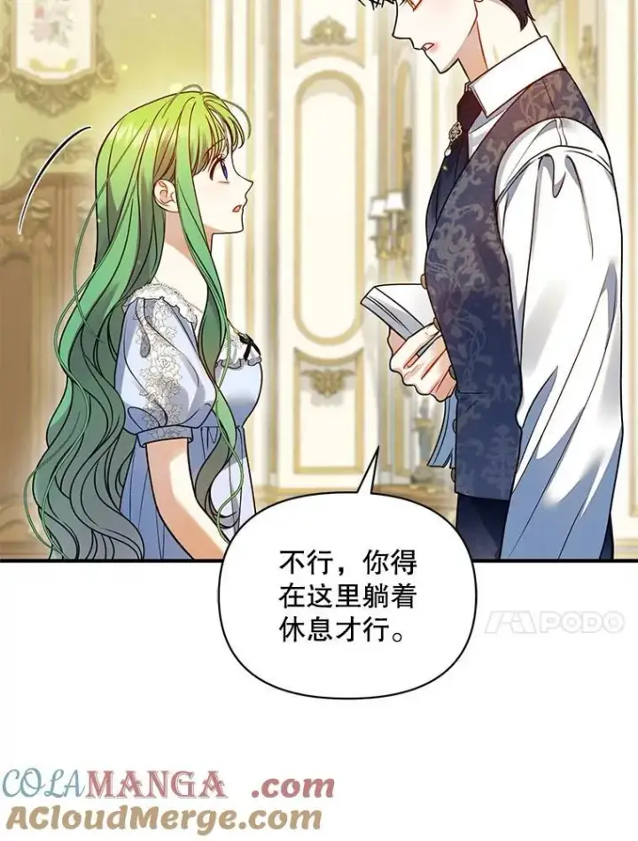 《穿成后悔偏执狂的妹妹》71.浑浊的气息图129