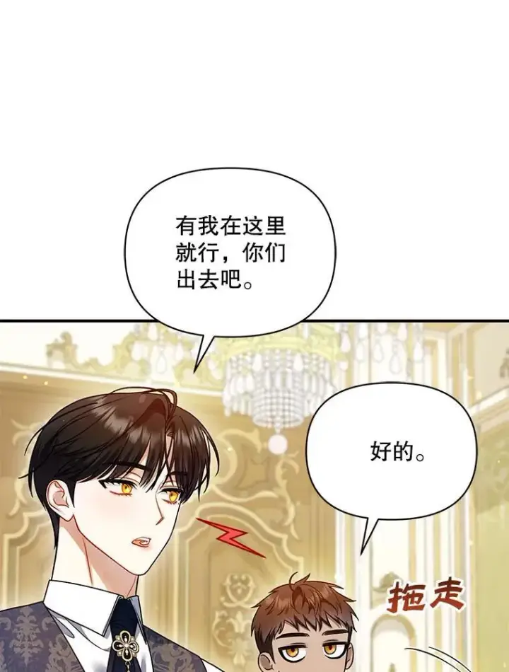 《穿成后悔偏执狂的妹妹》71.浑浊的气息图130