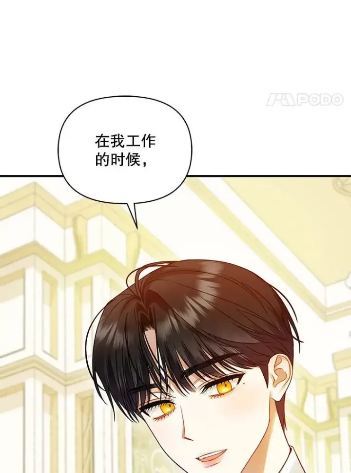 《穿成后悔偏执狂的妹妹》71.浑浊的气息图136